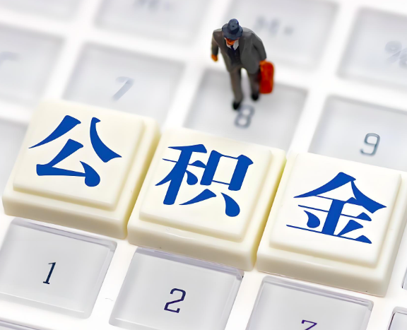 赤峰地区申请租房公积金代办需要哪些材料。